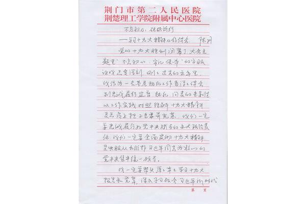 学习的心得体会