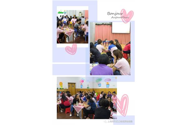 幼儿园家委会