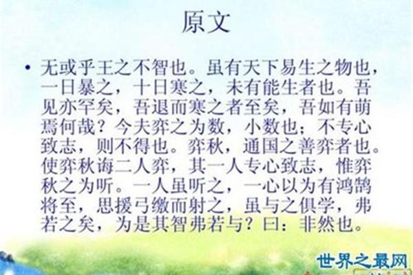 带志的成语