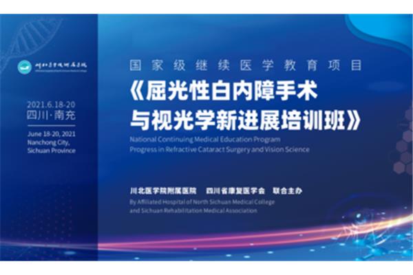 继续医学教育网