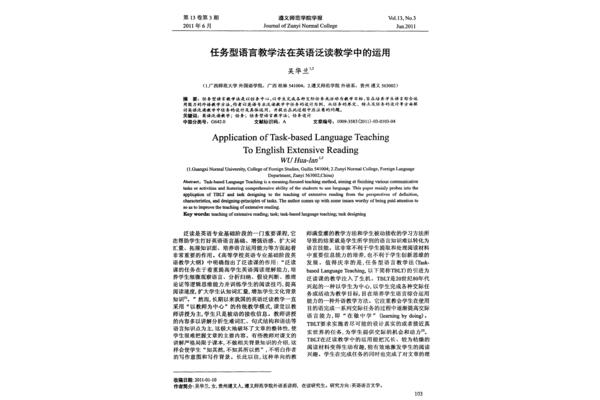 任务教学法