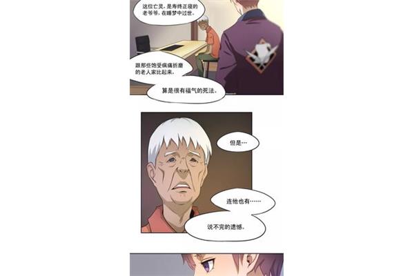 什么的老爷爷