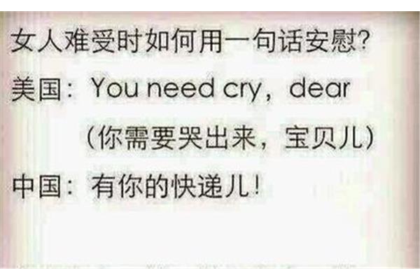 难受怎么安慰