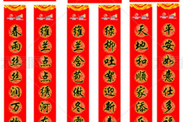 7字对联大全