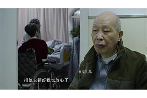 什么的老爷爷