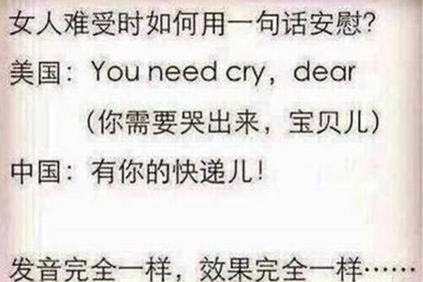 难受怎么安慰