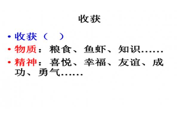 理解近义词