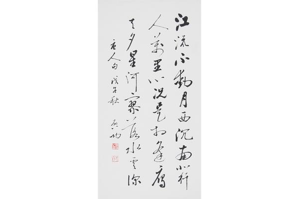 江水的诗句