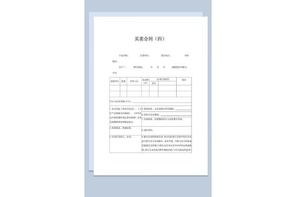 供货协议书简单版