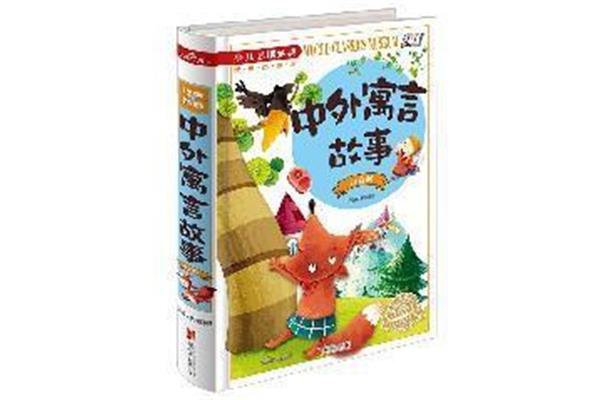 小学生故事书