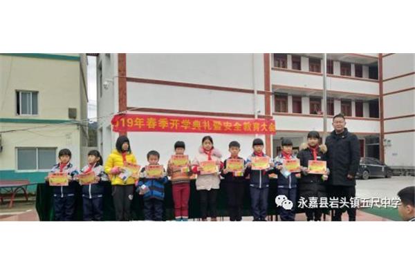 永嘉教育网