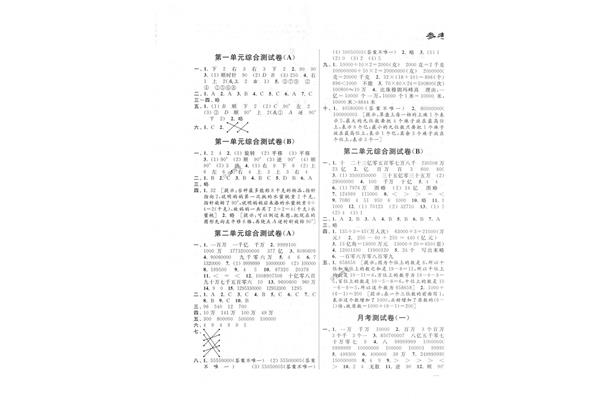 零五网全部答案