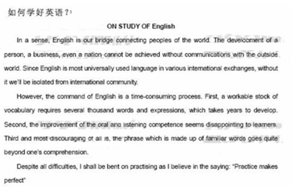 学位英语作文