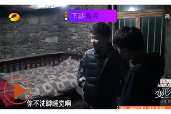 变形记第八季
