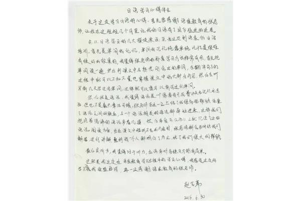 学习的心得体会