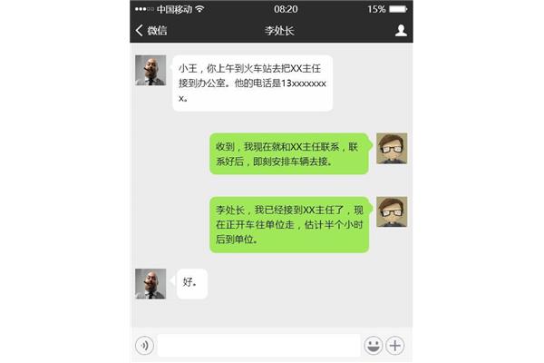 礼貌的请假短信