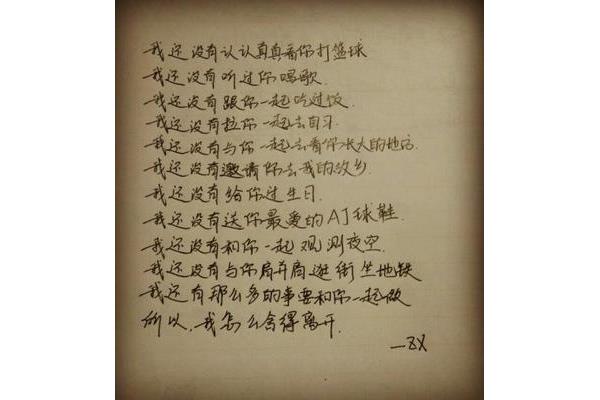 舍不得离开的句子