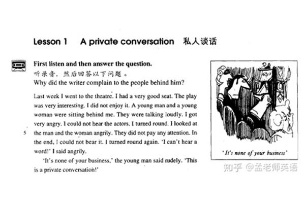 交流用英语怎么说
