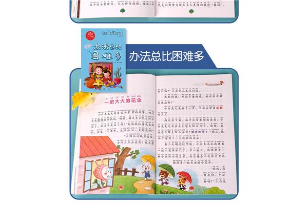 小学生故事书