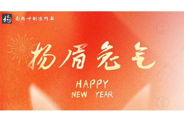 兔词语四字