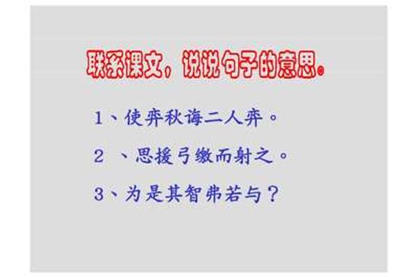 学弈的意思
