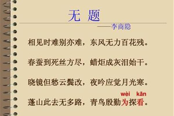 殷勤的拼音