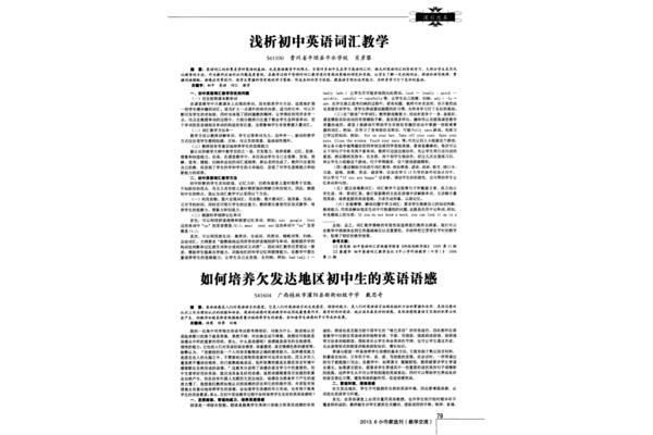 英语语感怎么培养