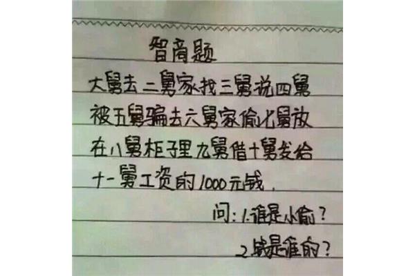 脑筋急转弯带答案