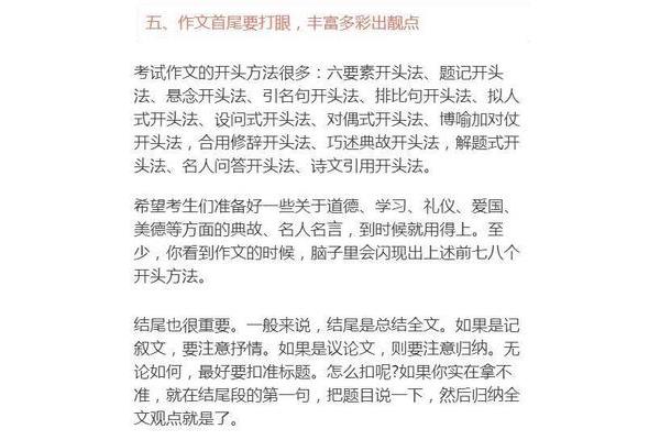 法字开头的成语