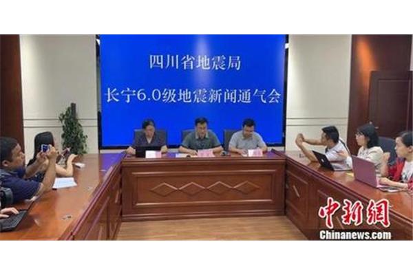 四川省地震局