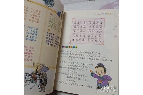 才华的成语