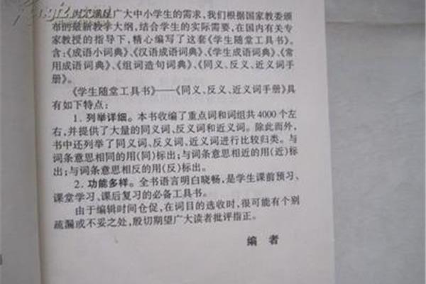充的近义词