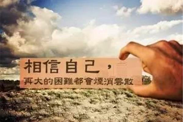 我收获了成功