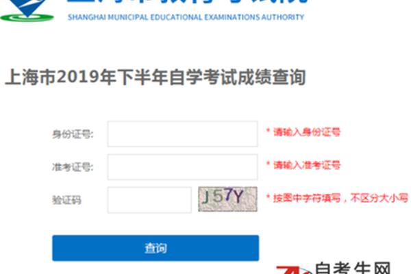 上海自考网