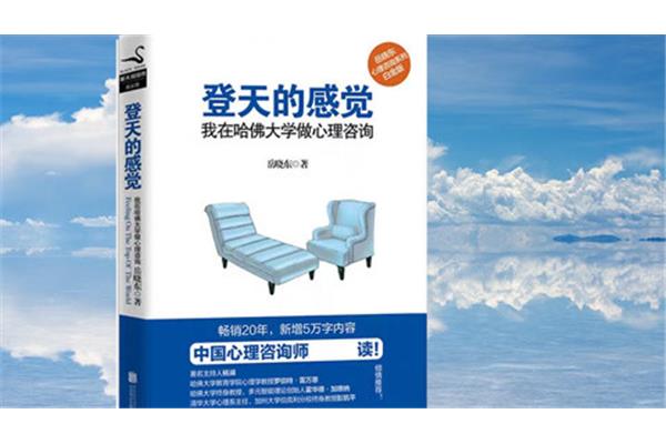 登天的感觉