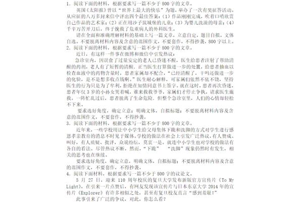 寒假作业作文
