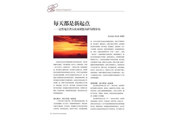 每天都是新起点