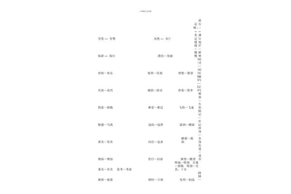 充的近义词