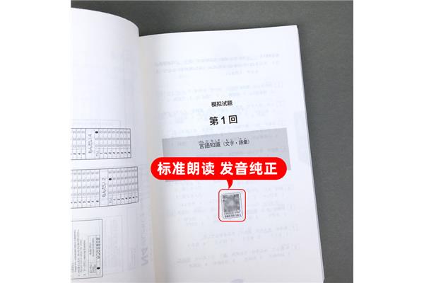 大学日语四级