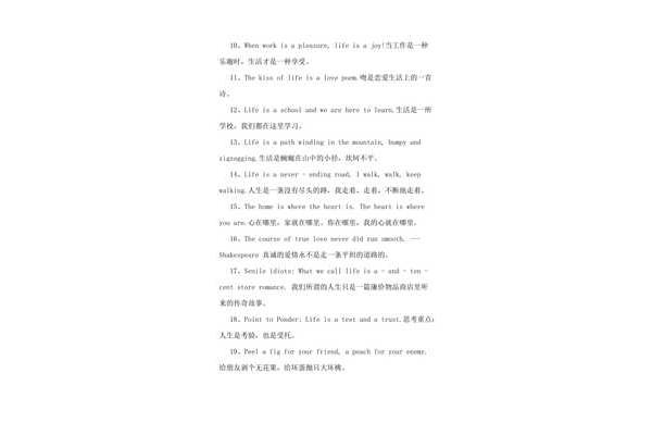 英语摘抄好词好句