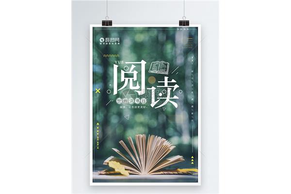 读书让生活更美好