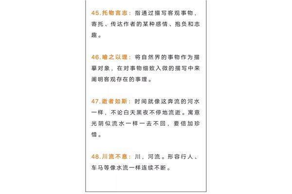 带志的成语