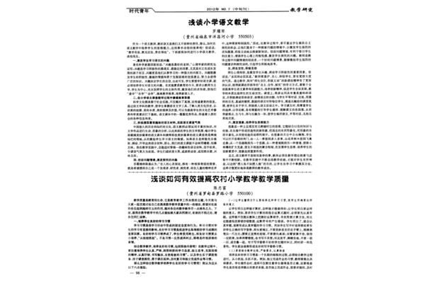 如何提高教学质量