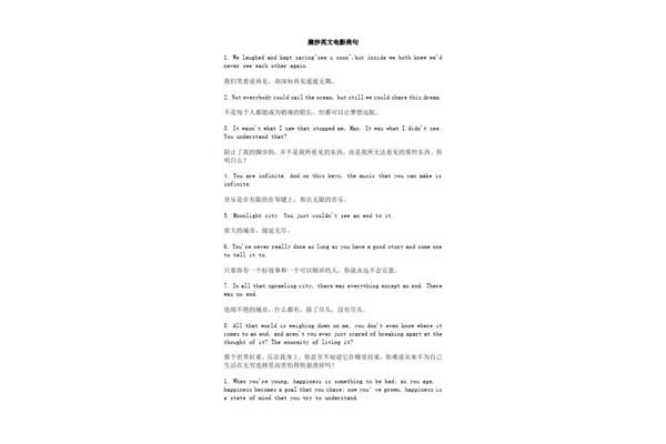 英语摘抄好词好句