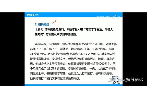 申论考试时间多长