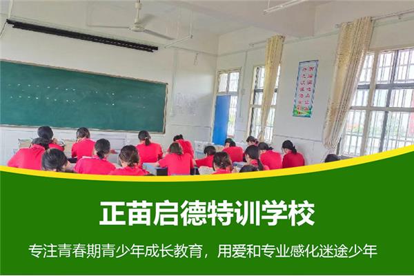 全封闭教育学校