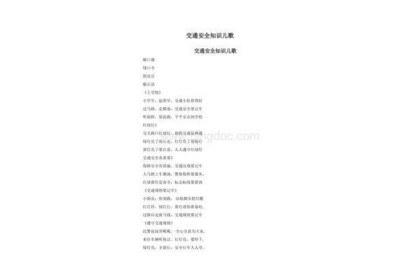 儿歌《上学校》