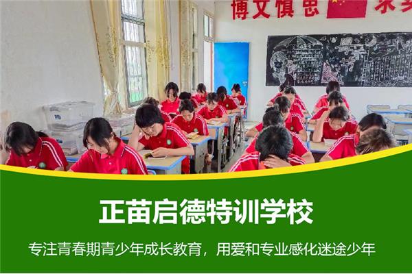 全封闭教育学校