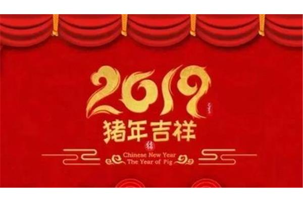 过年祝福语大全