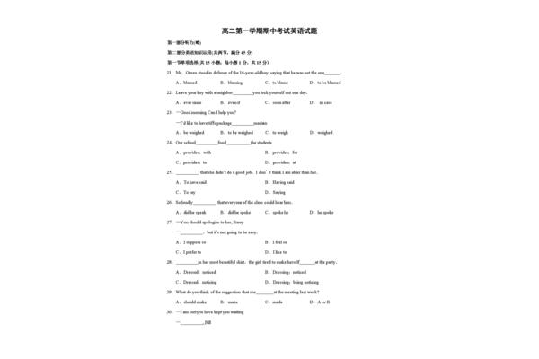 期中考试的英文